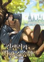 The Fake Master Who Accidentally Became the Strongest - Action, Comedy, Fantasy, Martial Arts, Shounen, Manhwa